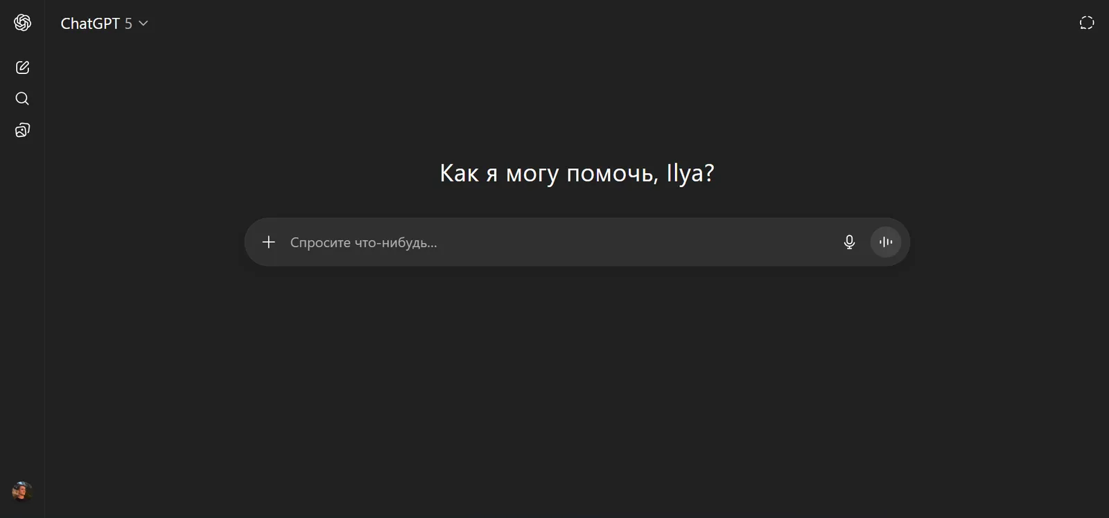 Окно чата это первое, что ты увидишь при заходе в любой подобный сервис