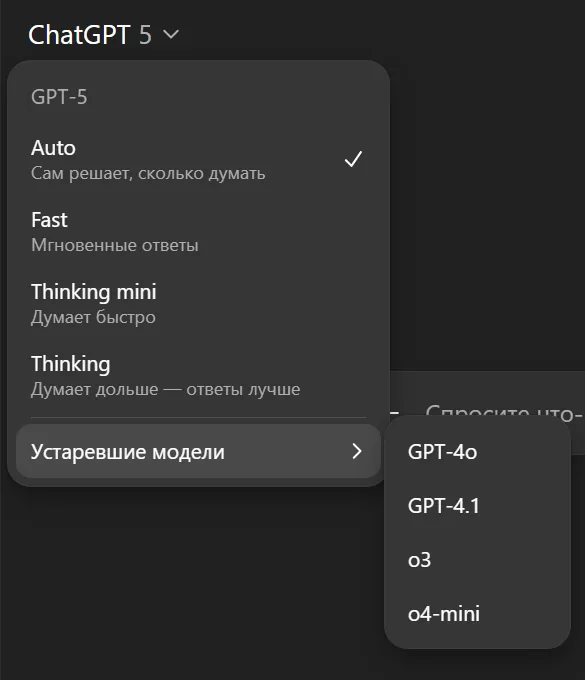 Список доступных моделей на платном тарифе