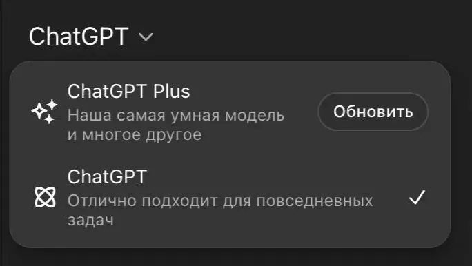Список моделей на бесплатном тарифе